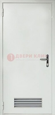 Белая техническая дверь с вентиляционной решеткой ДТ-7 в Орехово-Зуево